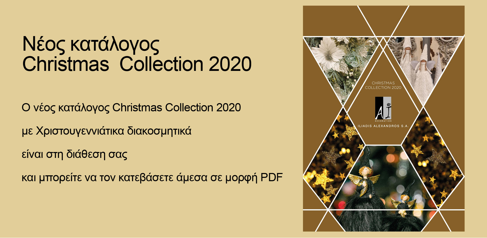 Νέος κατάλογος Christmas  Collection 2020